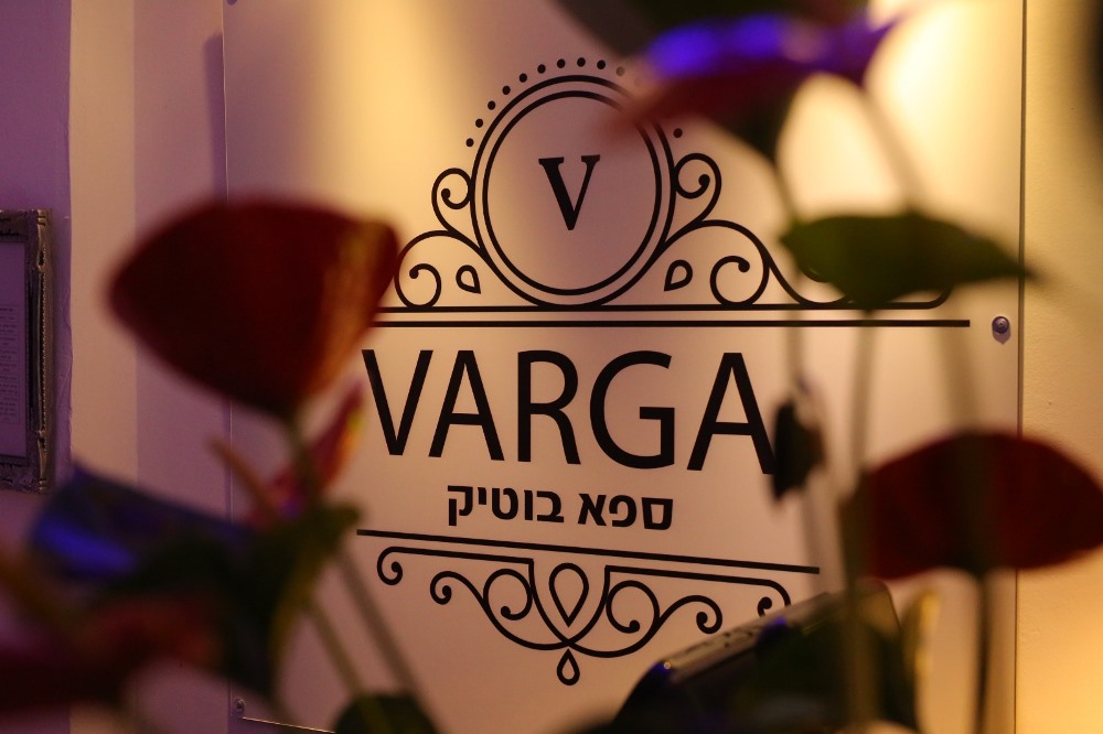 VARGA ספא